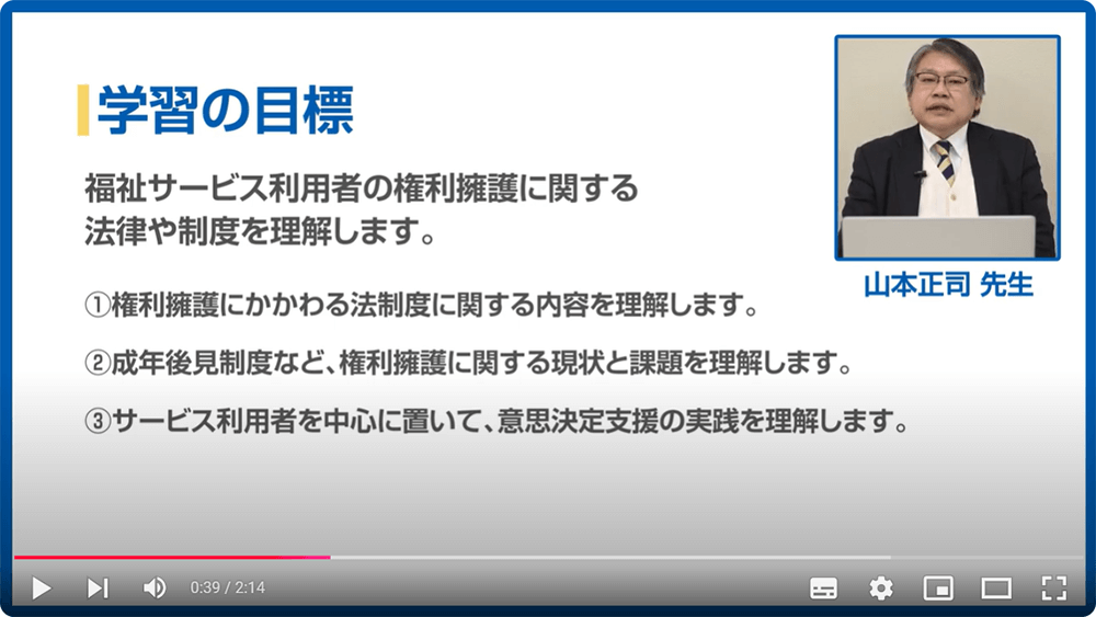 『国家試験』対策動画