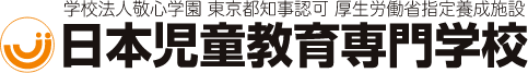 日本児童教育専門学校