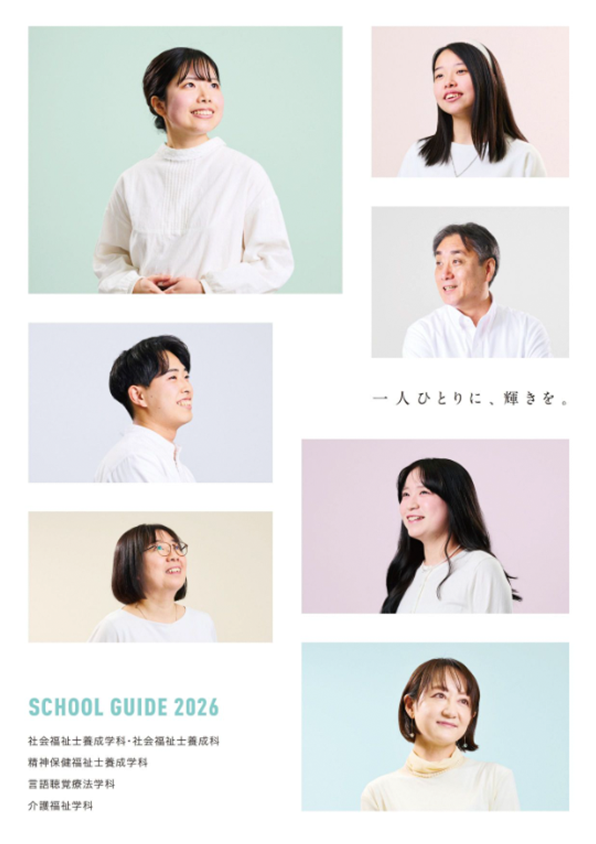 パンフレット表紙