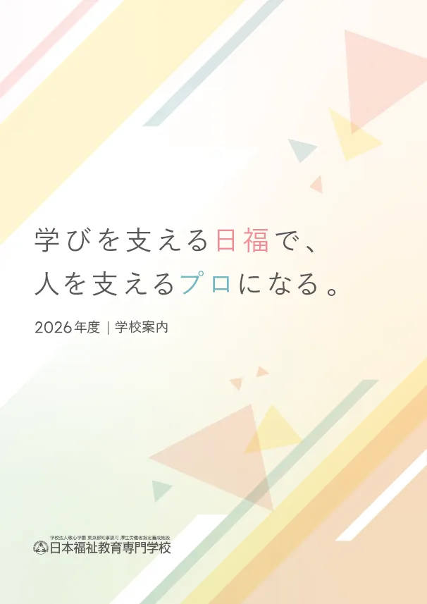 パンフレット表紙